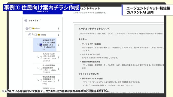 マイドライブ内の企画書ファイルを選択している画面。