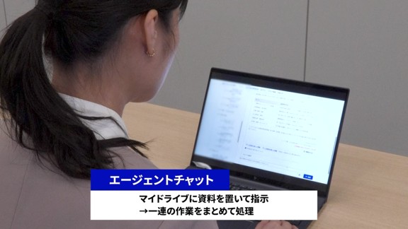 利用者がPCでエージェントチャットを利用している場面