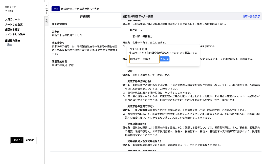 Legalhost development Screen