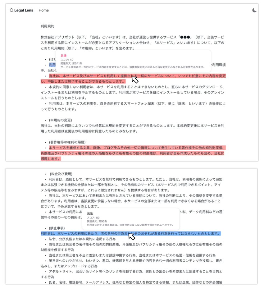Legal Lens development Screen