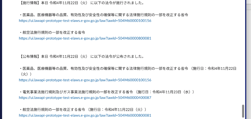 Law Revision Information Automatic Periodic Notice BOT (Law Revision Automatic Information) development Screen