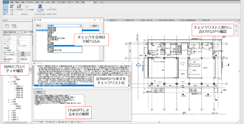 Revit law Check Dr. development Screen