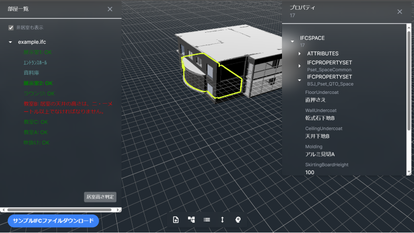 Law screen of the automatic examination system for application for building confirmation using the development API