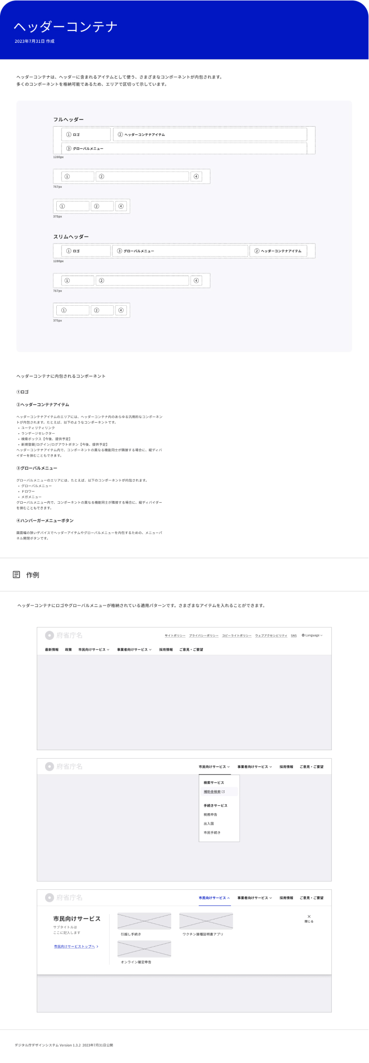 Screen capture of a dadercontainer