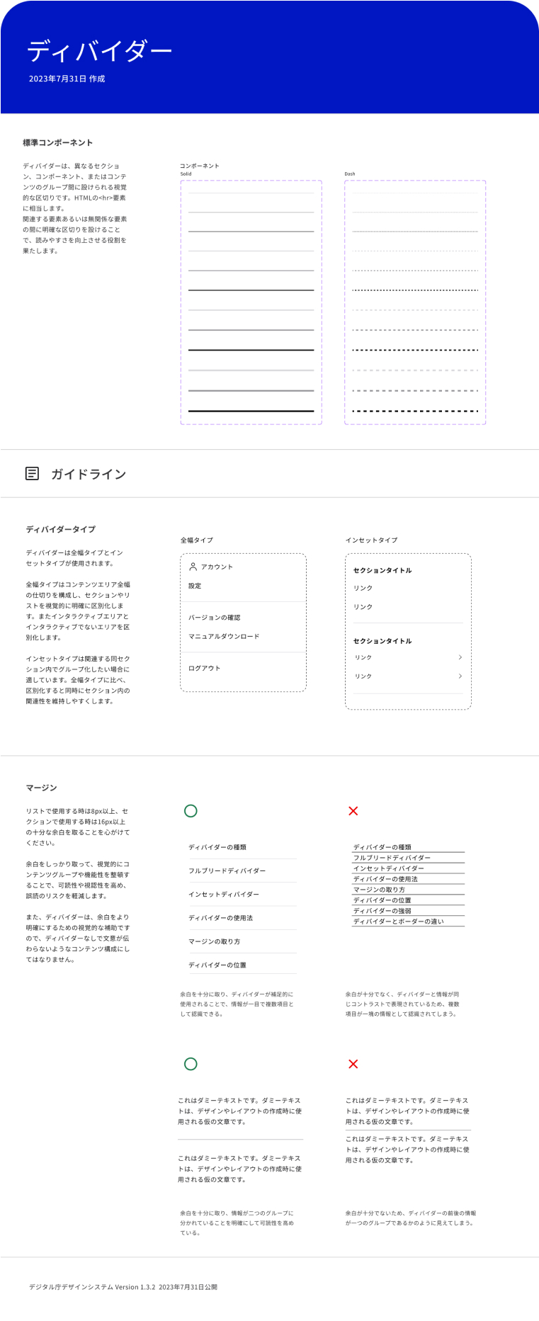 Screen capture of the divider