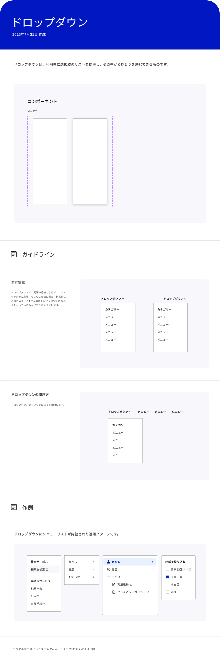 Dropdown (Container) Screen Capture