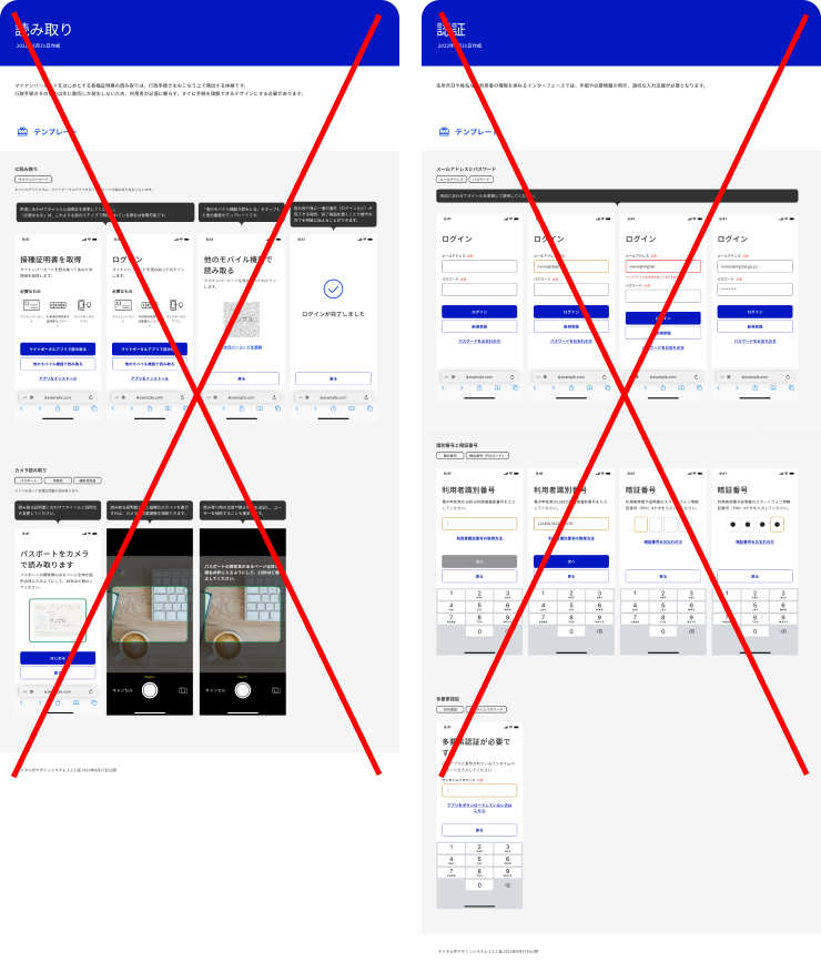 ReadScreen capture showing that the Authentication template has been deleted