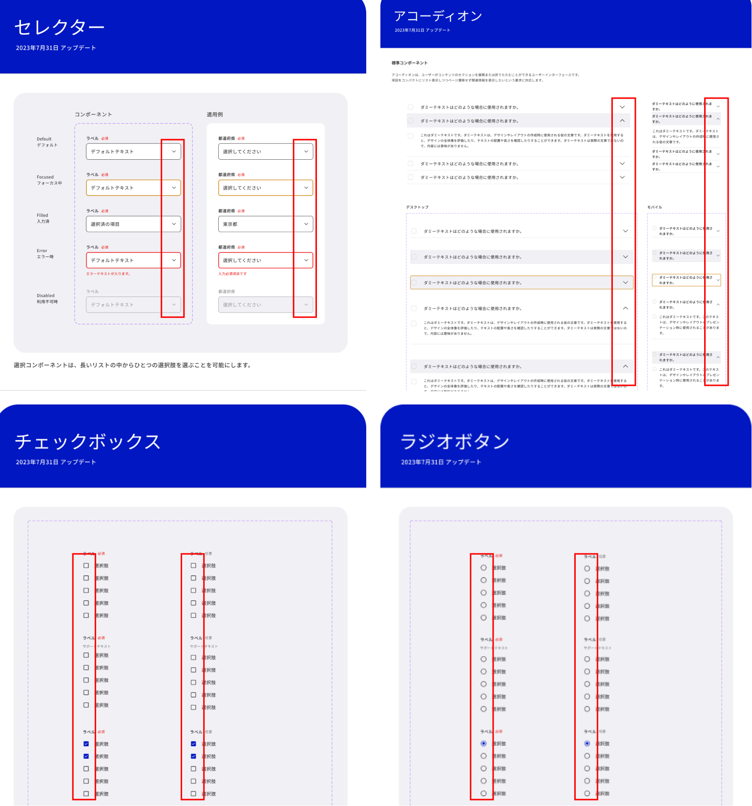 The change of the icon on the Figma is introduced. The changed part is surrounded by a red frame.
