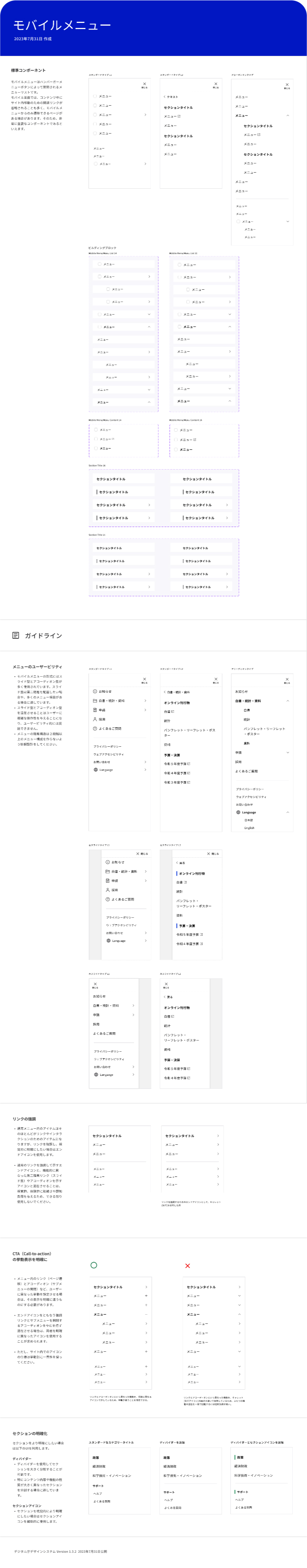 Mobile Menu Screen Capture
