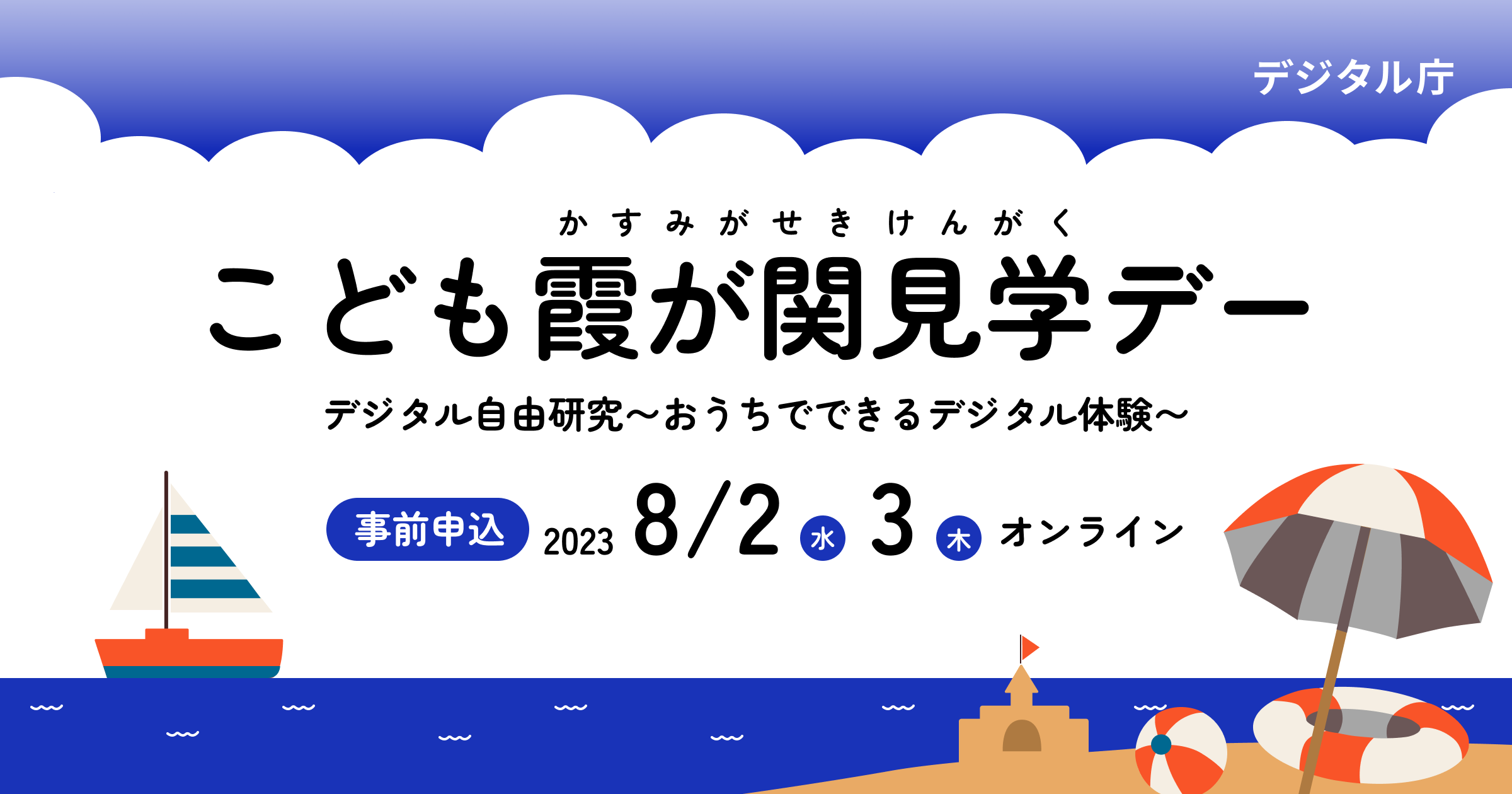 Dependents Kasumigaseki Tour Day Catch Image Digital Free Research Digital Experiences at Home