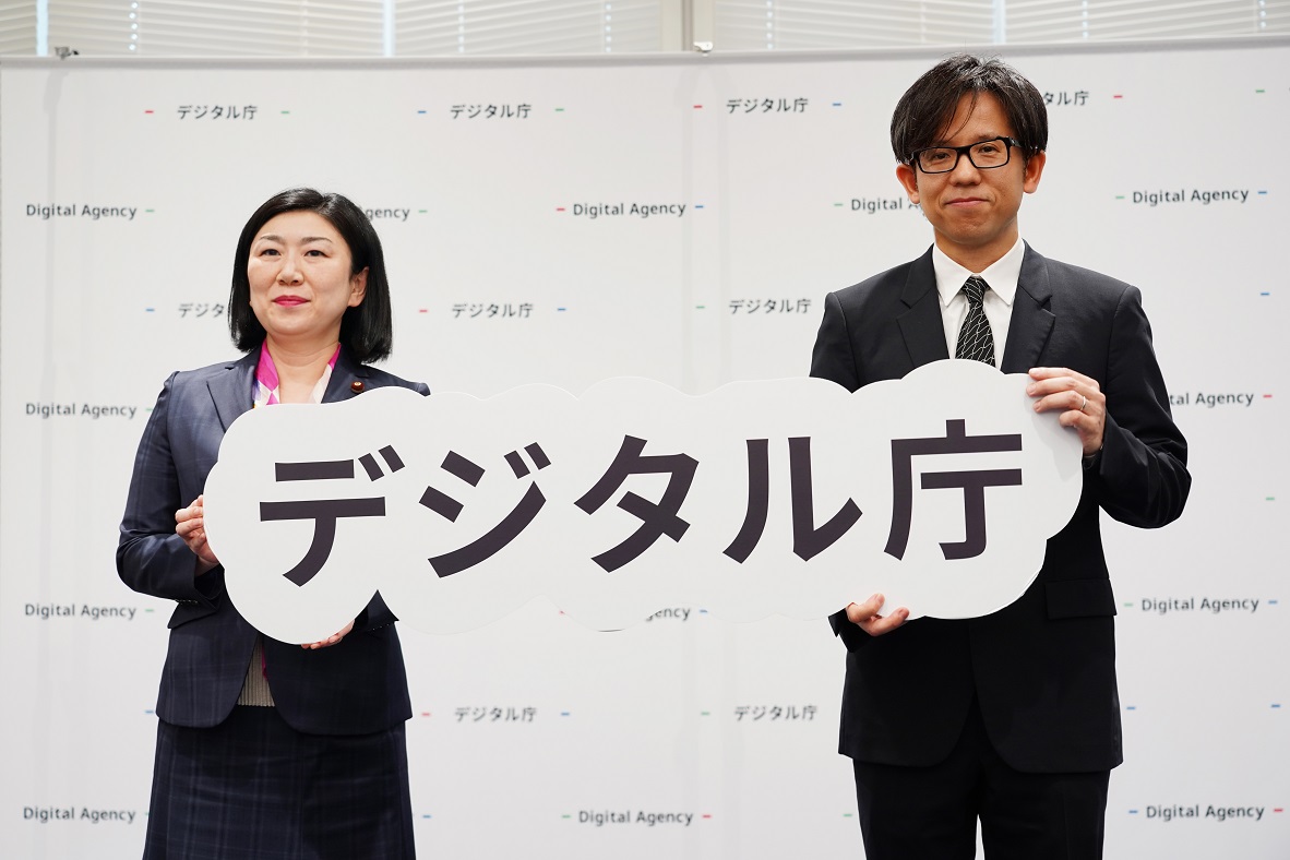 MAKISHIMA Karen Minister for Digital Transformation and Takashi Asanuma Chief Officer of the Digital Agency line the center of the street
