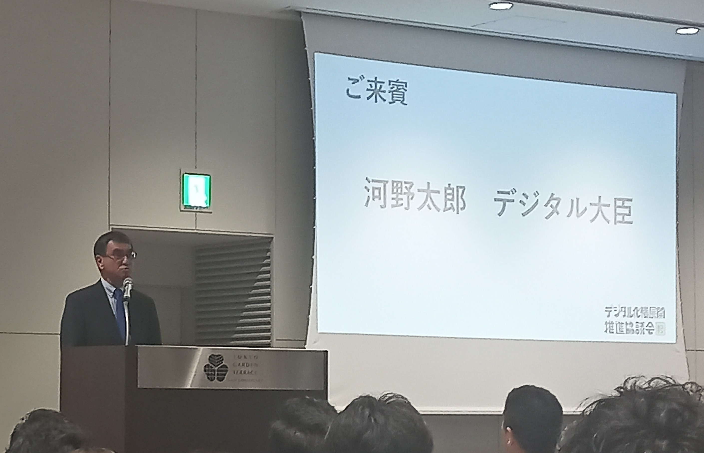 Photograph of Minister for Digital Transformation Kono greeting