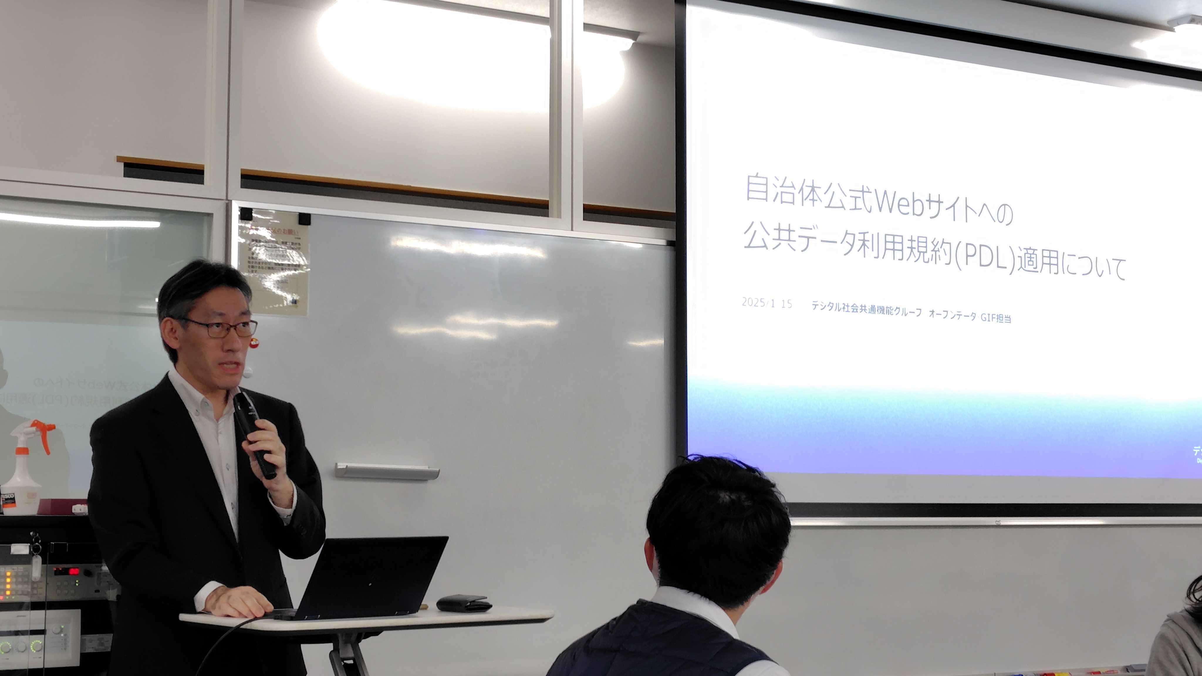 Digital Agency staff explaining about open data