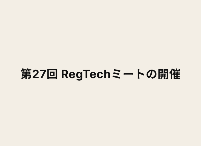 Image of the 27th RegTech Meet