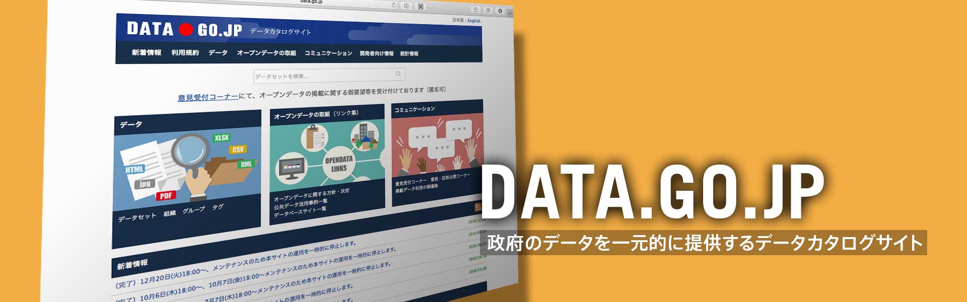 キーヴィジュアル6/CIOポータル