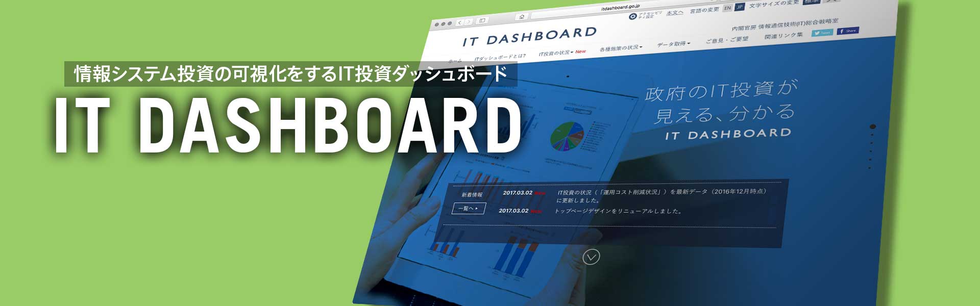 キーヴィジュアル7/CIOポータル